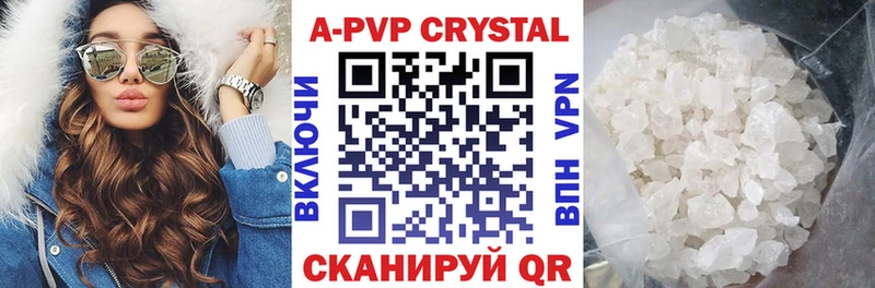 Купить где  Барнаул  А ПВП крисы CK 