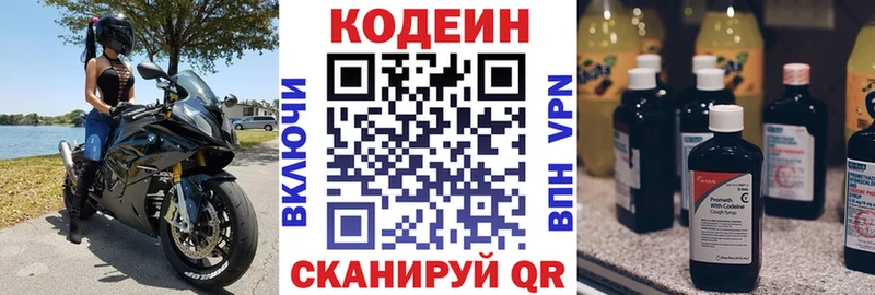 Купить  Барнаул  Кодеин Purple Drank 