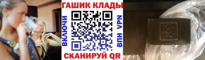 Гашиш гарик  Купить  Барнаул 