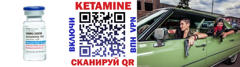 Купить  Барнаул  КЕТАМИН VHQ 