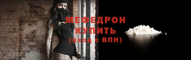 мяу мяу кристалл Арсеньев