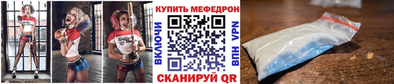 Купить  Барнаул  МЕФ мука 