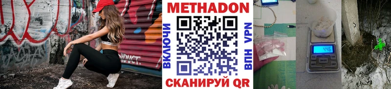 Купить где  Барнаул  Метадон VHQ 