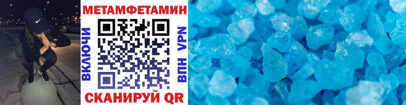 Первитин мет  Купить  Барнаул 